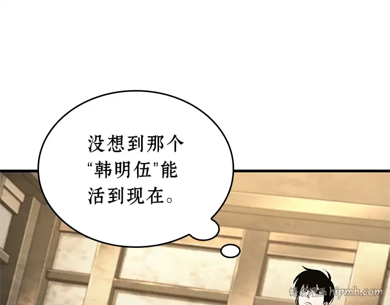 235 不明正体之墙（1） 第64页