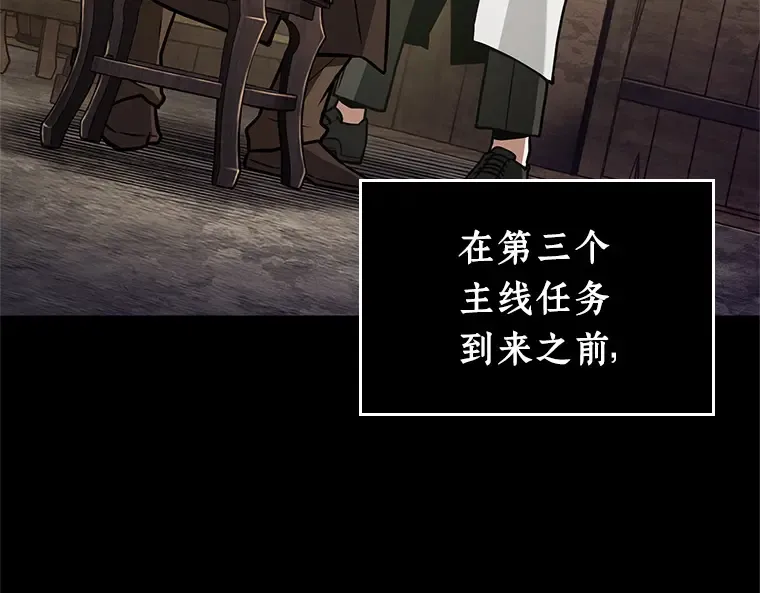 235 不明正体之墙（1） 第66页