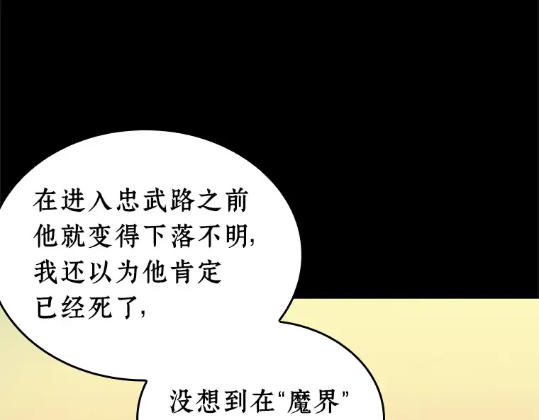 235 不明正体之墙（1） 第70页