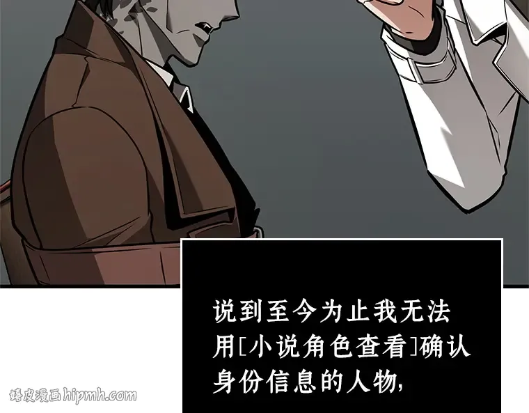 235 不明正体之墙（1） 第72页