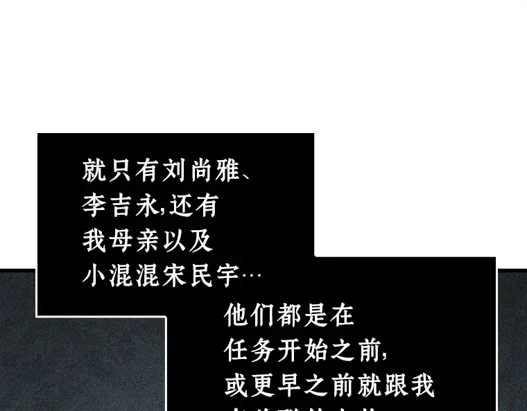 235 不明正体之墙（1） 第74页