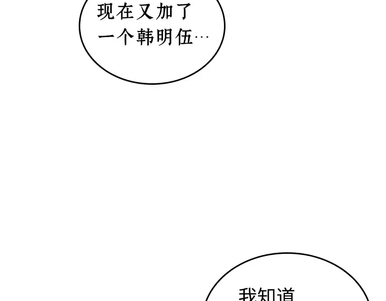 235 不明正体之墙（1） 第77页