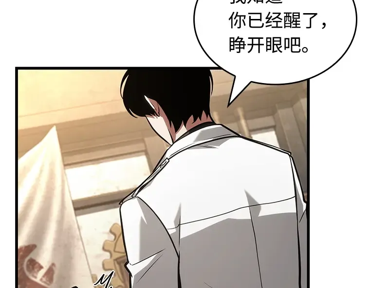 235 不明正体之墙（1） 第78页