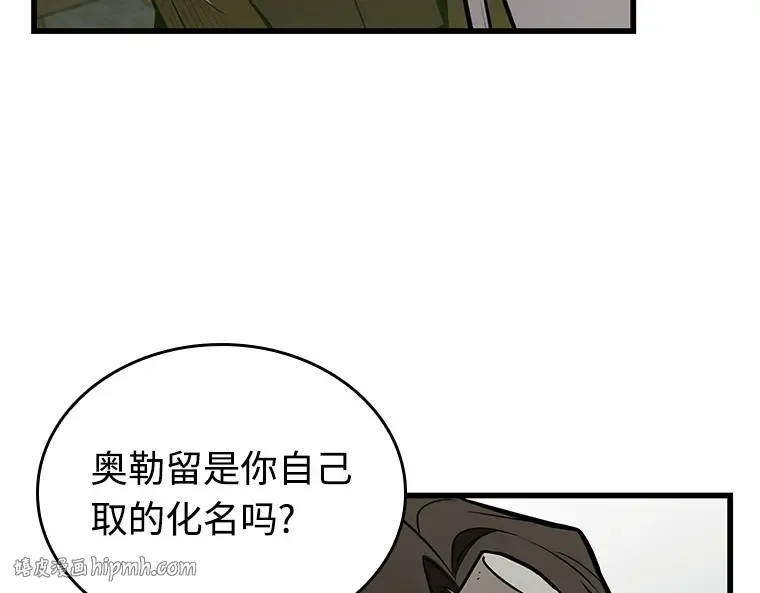 235 不明正体之墙（1） 第80页