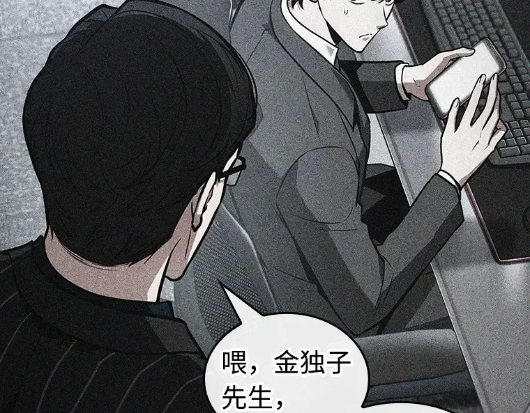 235 不明正体之墙（1） 第84页