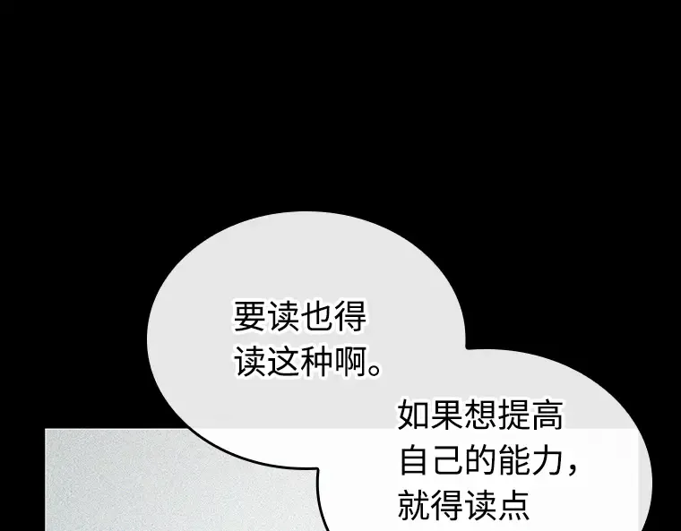 235 不明正体之墙（1） 第86页