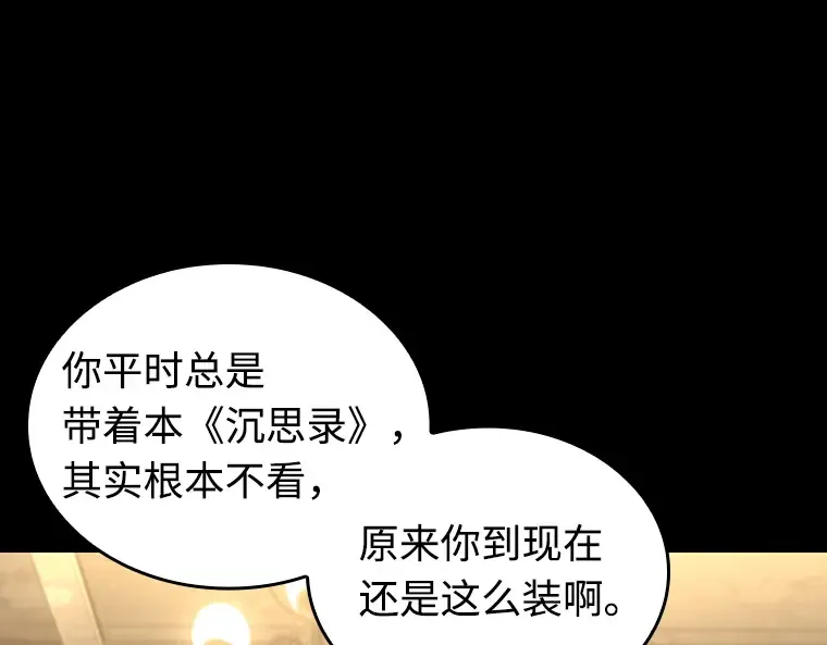 235 不明正体之墙（1） 第89页