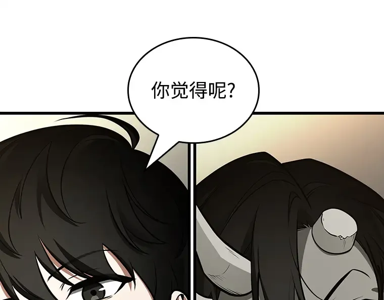 235 不明正体之墙（1） 第92页