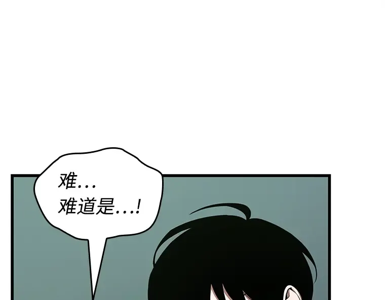 235 不明正体之墙（1） 第95页