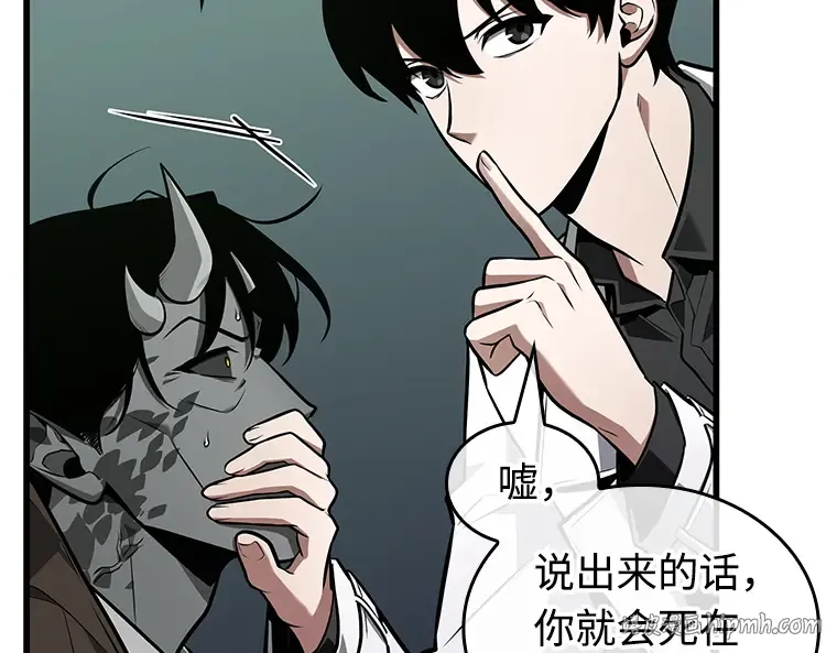 235 不明正体之墙（1） 第96页