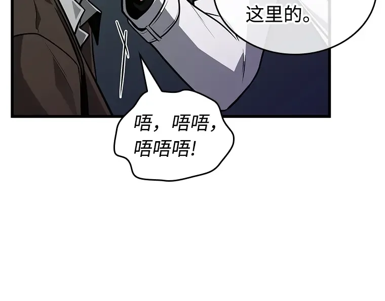 235 不明正体之墙（1） 第97页