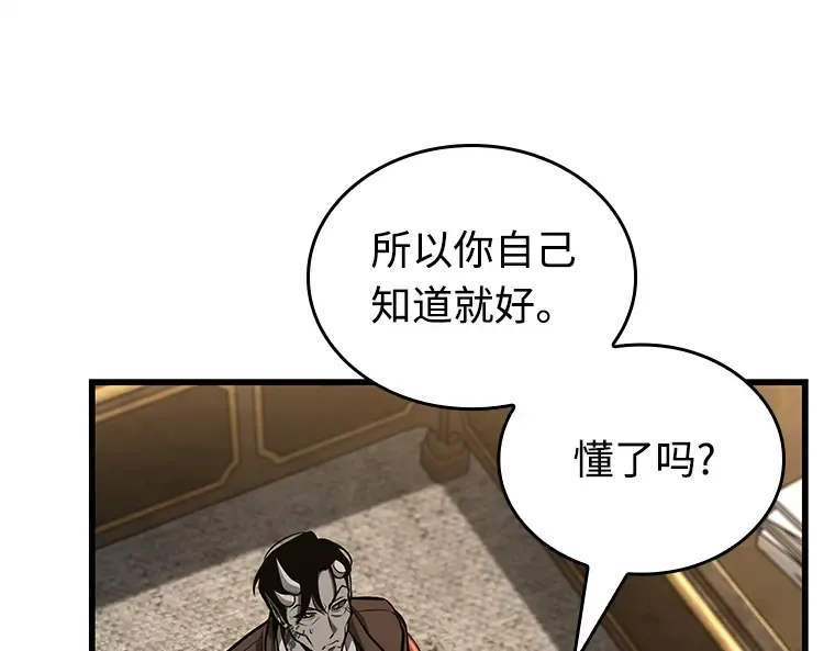 235 不明正体之墙（1） 第98页