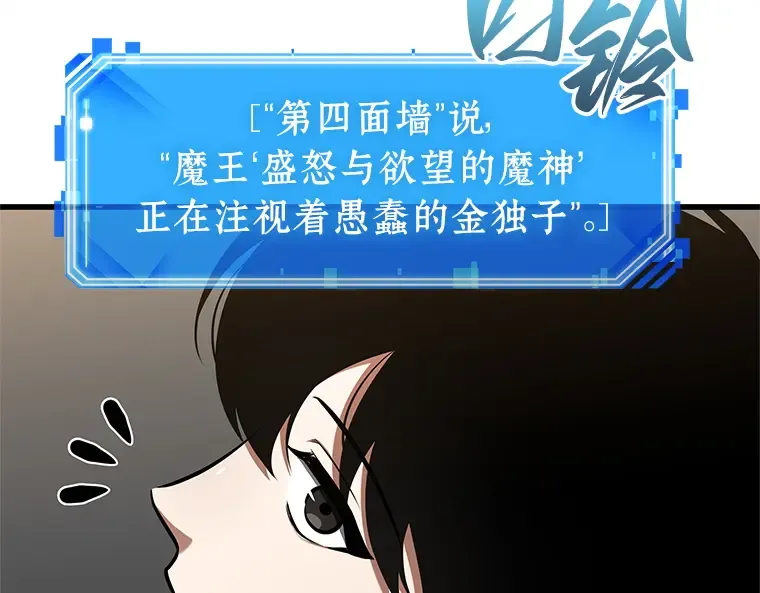 235 不明正体之墙（1） 第101页