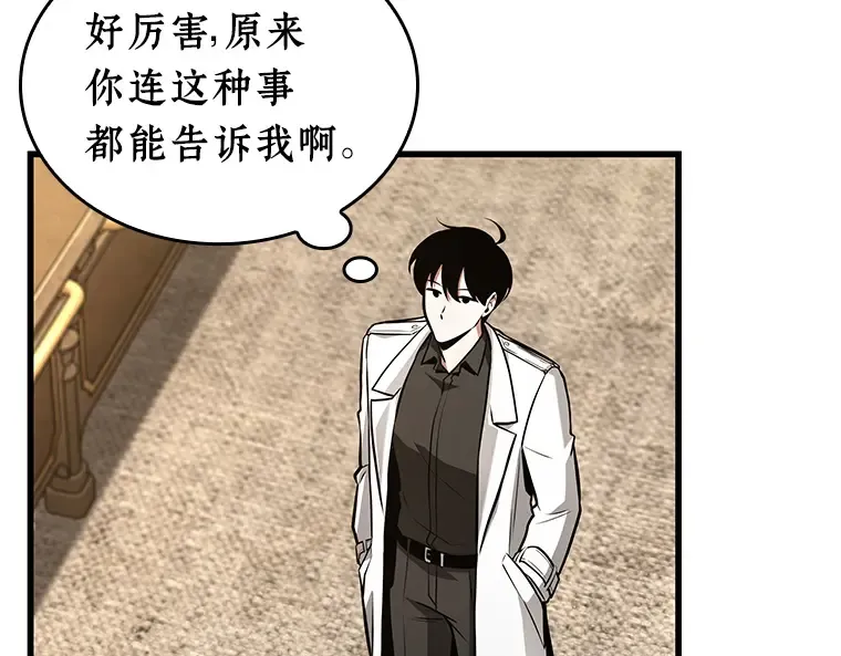 235 不明正体之墙（1） 第103页