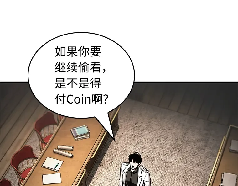 235 不明正体之墙（1） 第111页