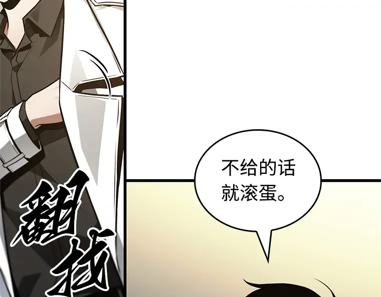 235 不明正体之墙（1） 第114页