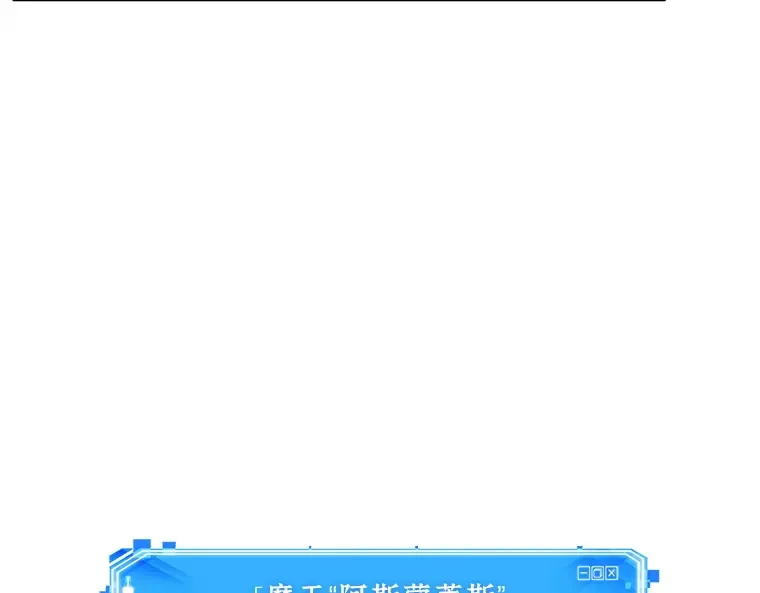 235 不明正体之墙（1） 第129页