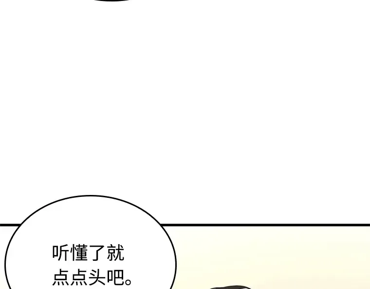 235 不明正体之墙（1） 第135页