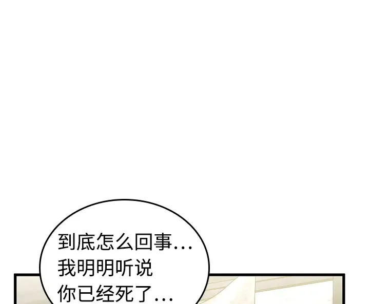 235 不明正体之墙（1） 第139页