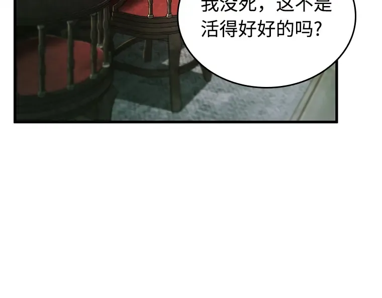 235 不明正体之墙（1） 第141页