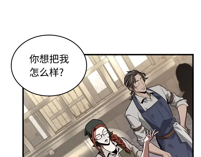 235 不明正体之墙（1） 第142页
