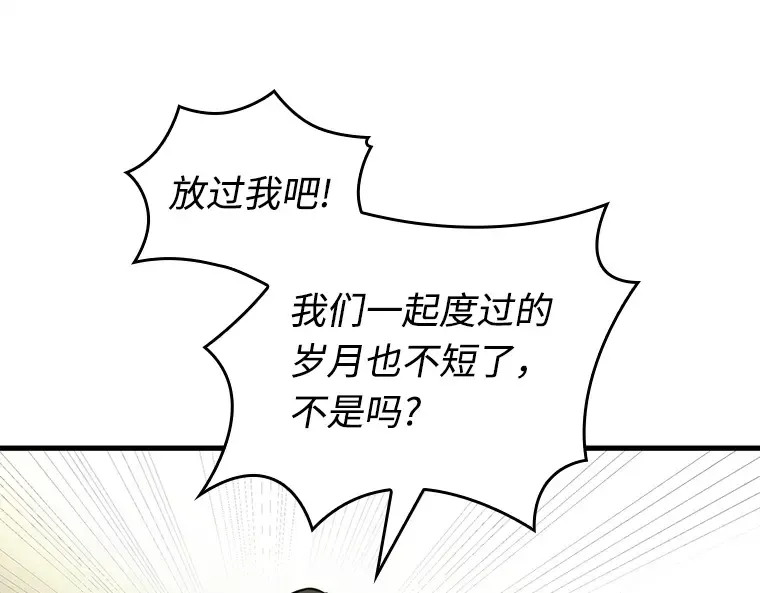 235 不明正体之墙（1） 第145页