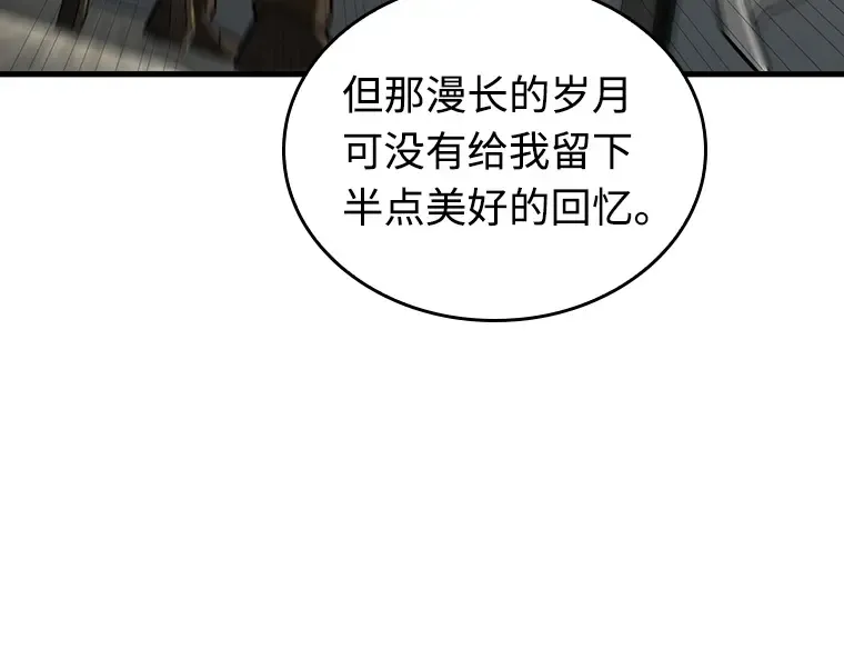 235 不明正体之墙（1） 第147页