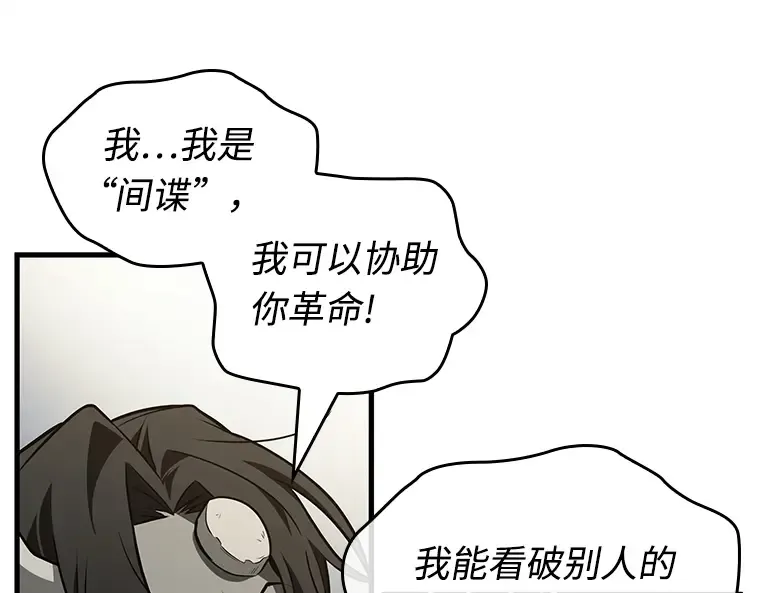 235 不明正体之墙（1） 第148页