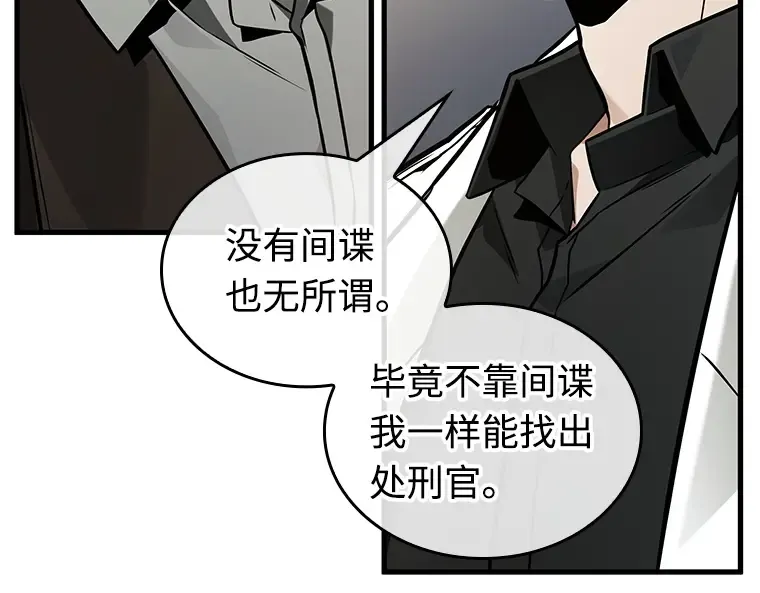 235 不明正体之墙（1） 第150页