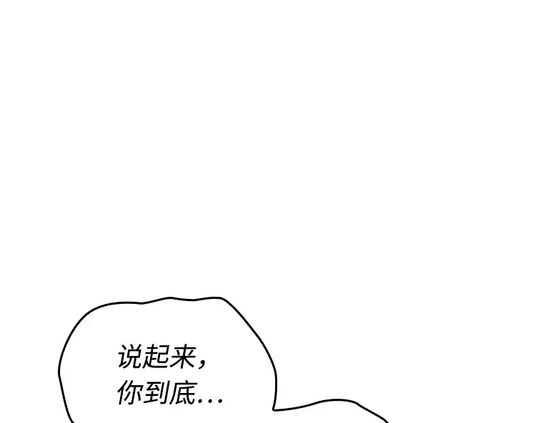 235 不明正体之墙（1） 第151页