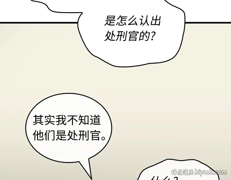 235 不明正体之墙（1） 第152页