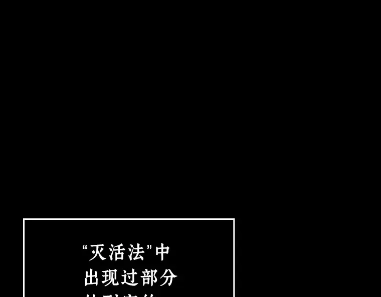 235 不明正体之墙（1） 第155页