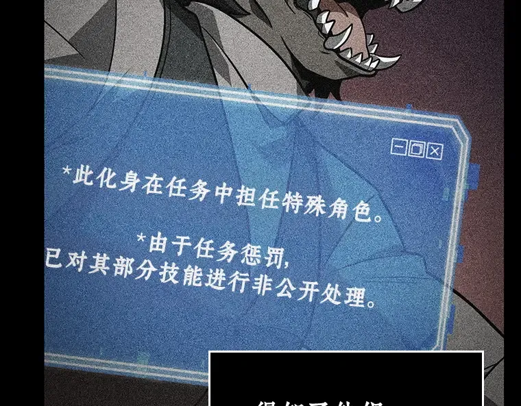235 不明正体之墙（1） 第159页