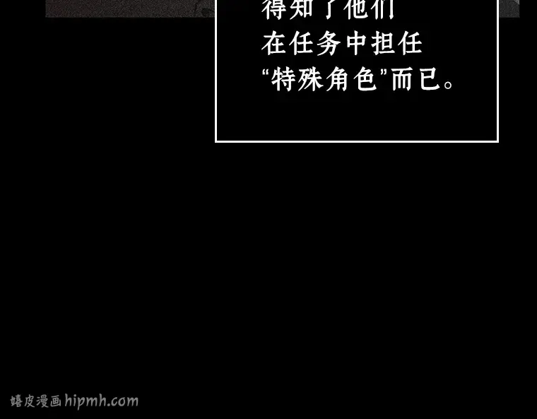 235 不明正体之墙（1） 第160页