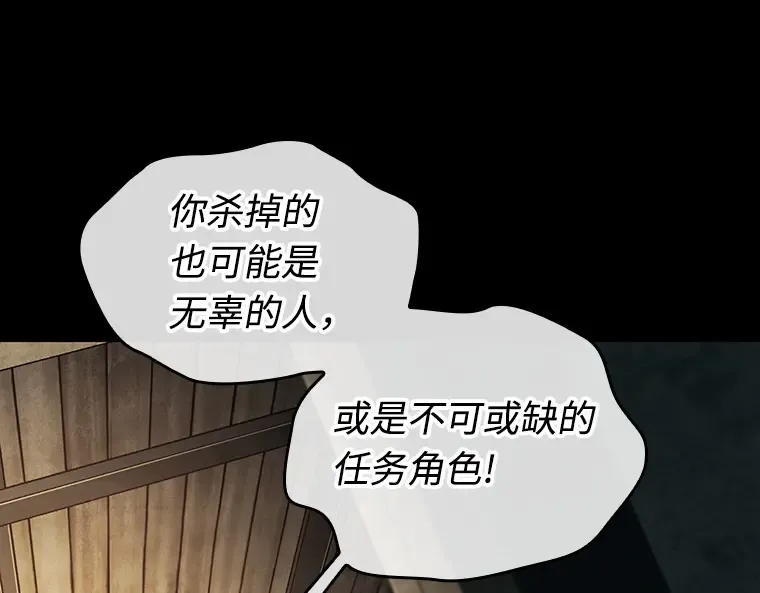 235 不明正体之墙（1） 第161页