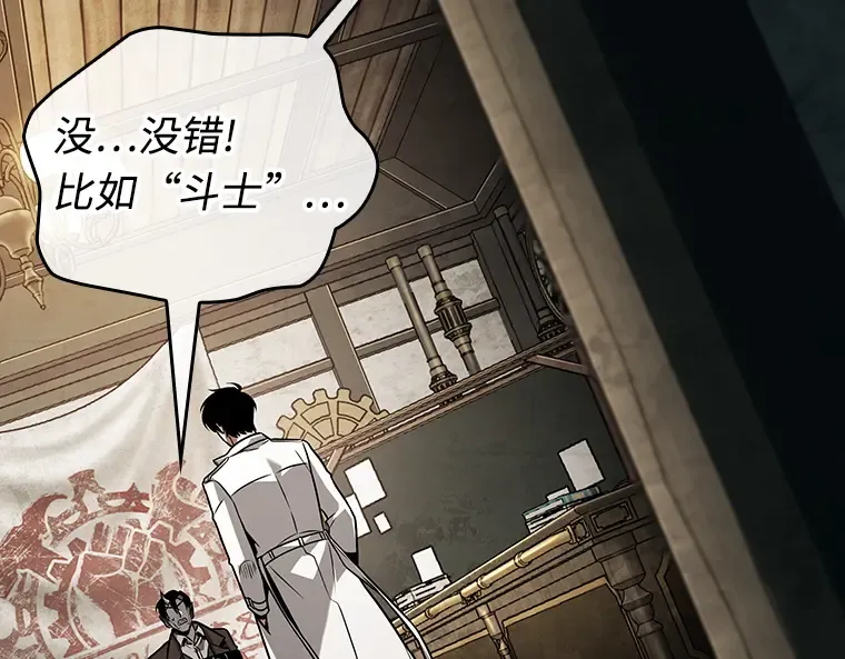 235 不明正体之墙（1） 第162页