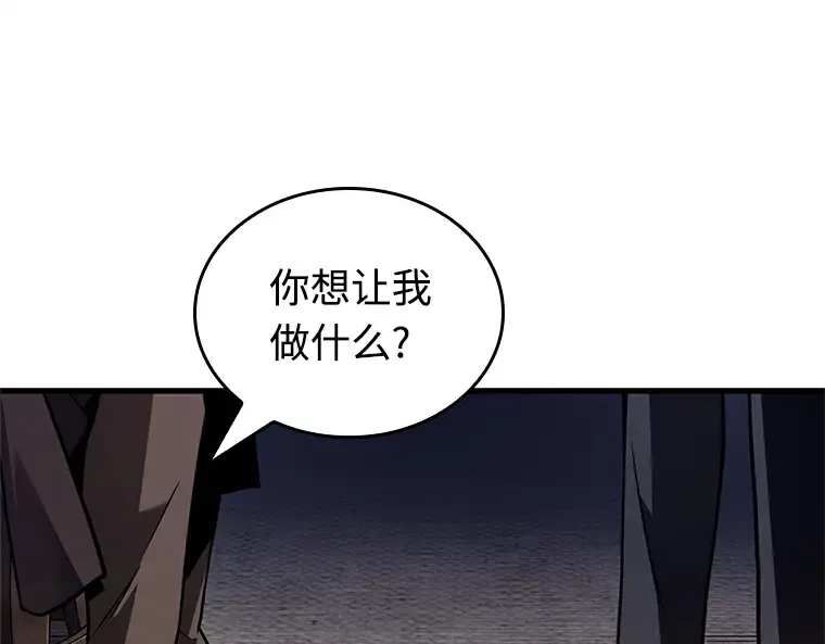 235 不明正体之墙（1） 第175页