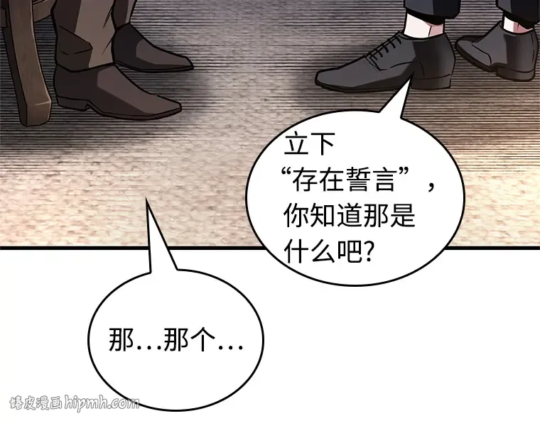 235 不明正体之墙（1） 第176页