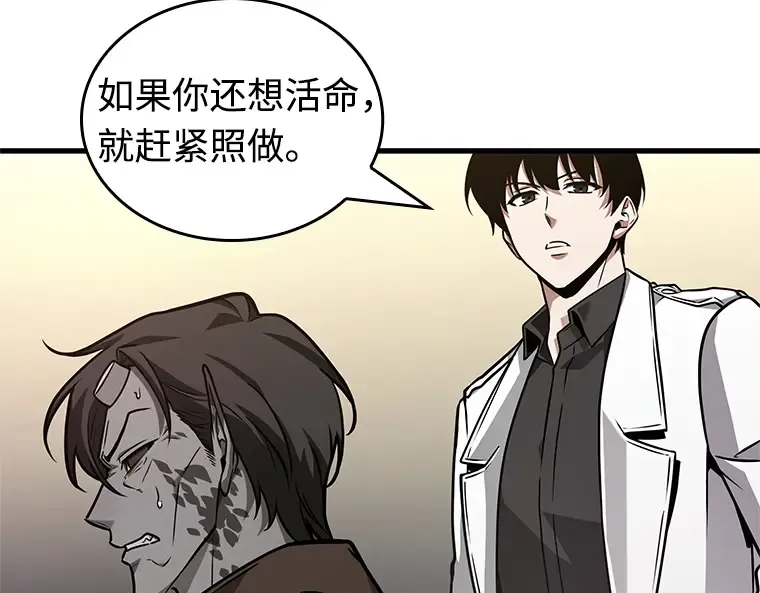235 不明正体之墙（1） 第178页