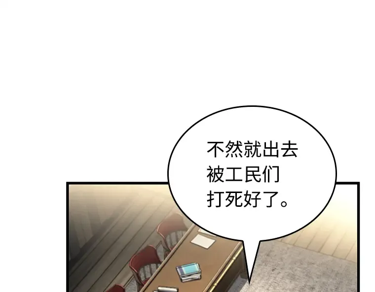 235 不明正体之墙（1） 第180页