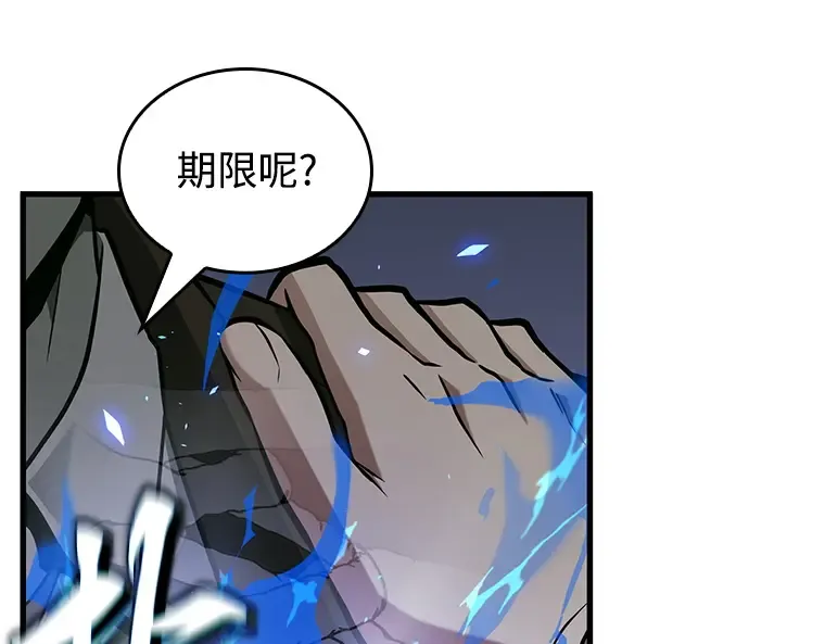 235 不明正体之墙（1） 第186页