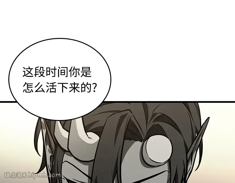 235 不明正体之墙（1） 第192页