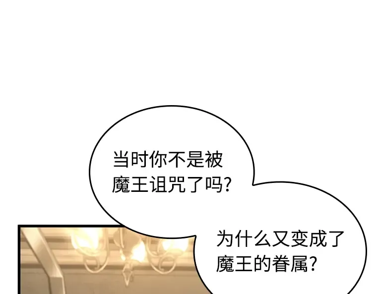 235 不明正体之墙（1） 第194页