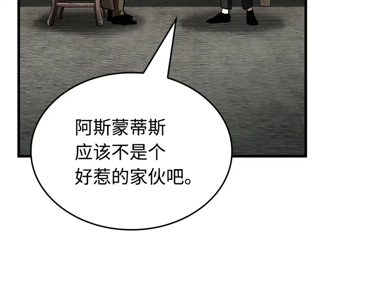 235 不明正体之墙（1） 第196页