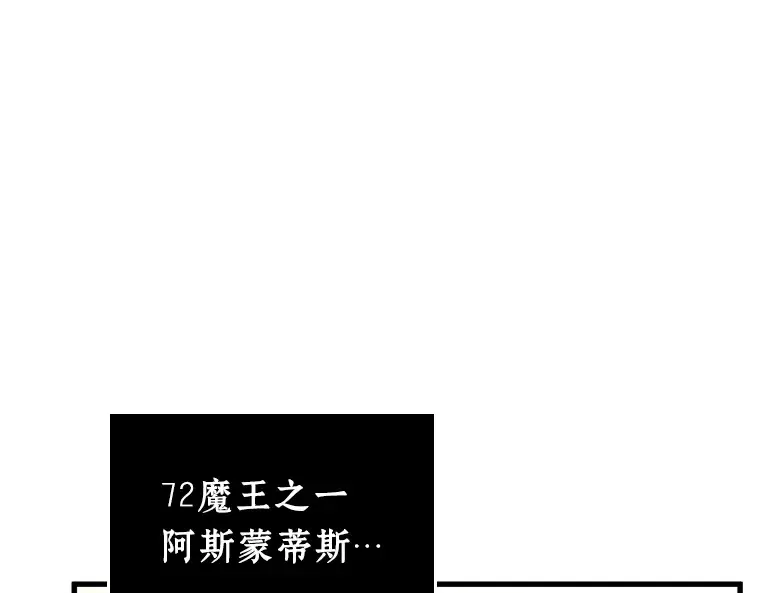 235 不明正体之墙（1） 第197页