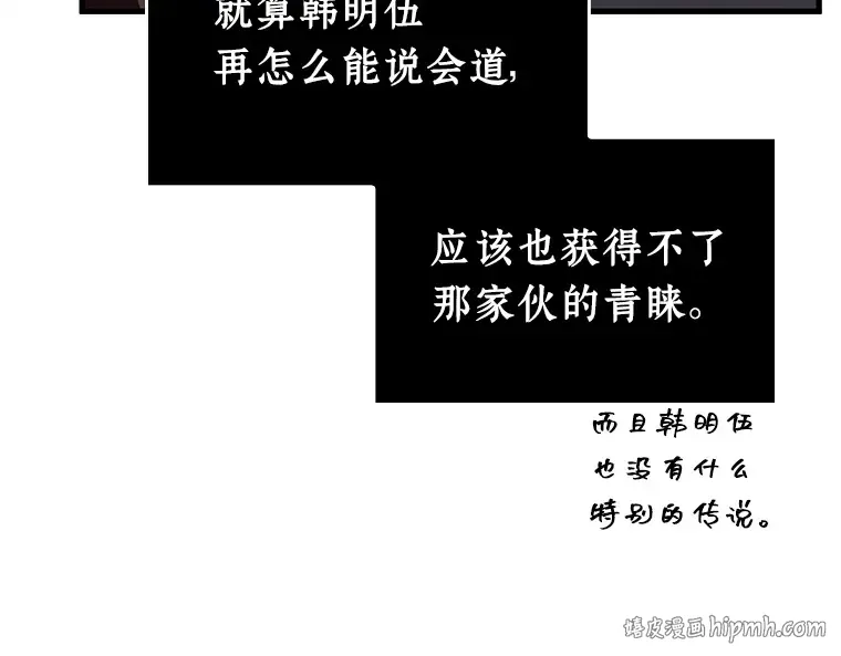 235 不明正体之墙（1） 第200页