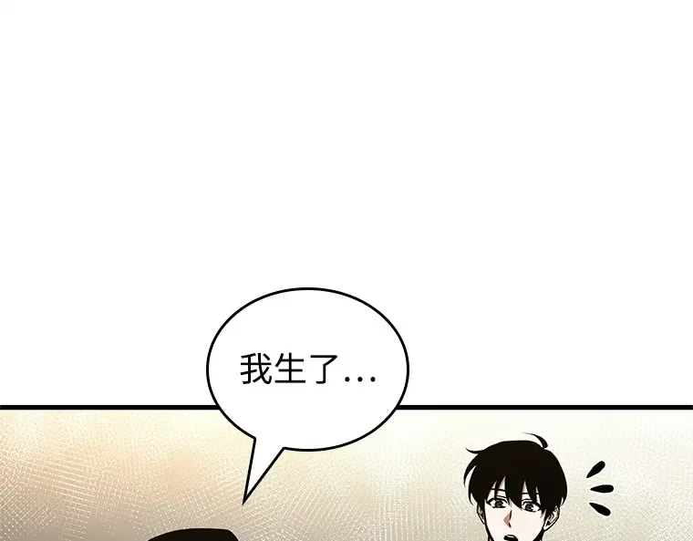 235 不明正体之墙（1） 第204页