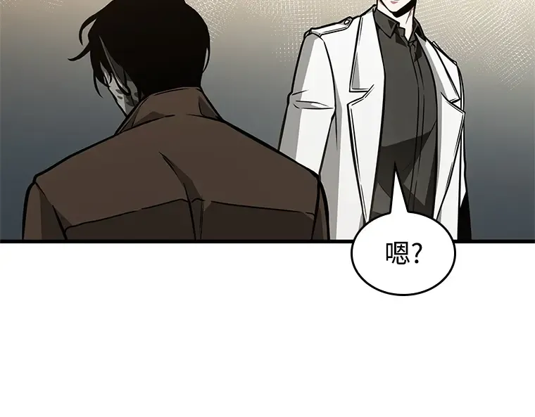 235 不明正体之墙（1） 第205页