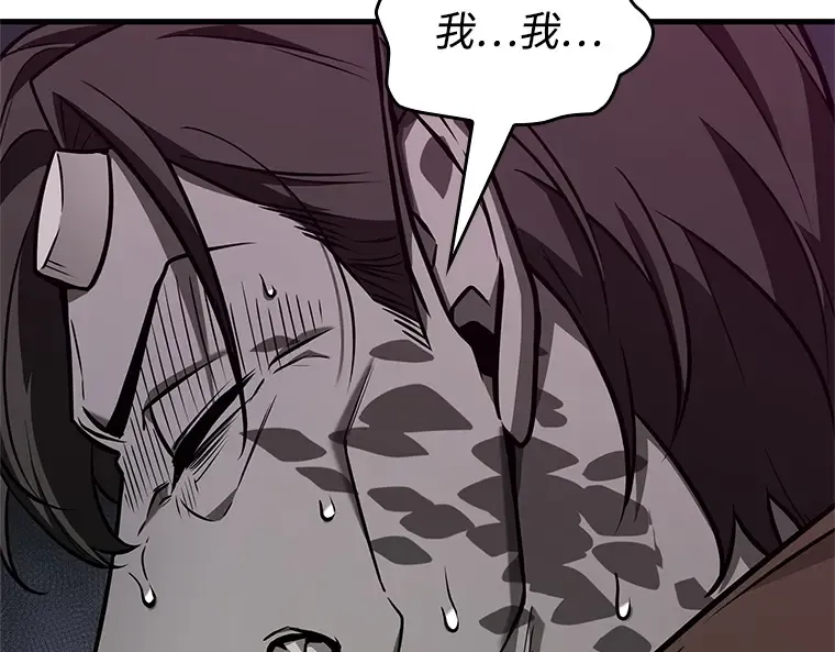 235 不明正体之墙（1） 第207页