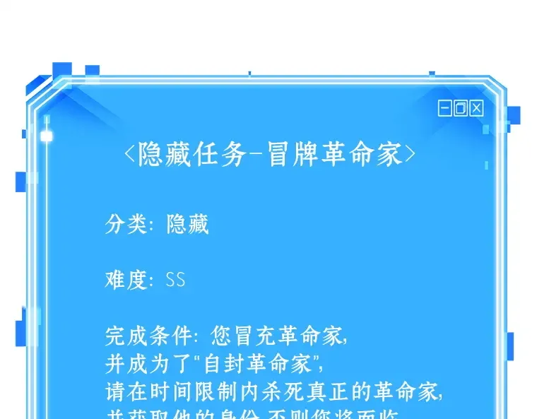 235 不明正体之墙（1） 第218页